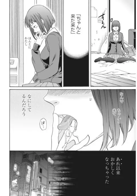 COMIC Penguin Club Sanzokuban 2017-02