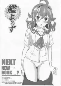 (COMIC1☆11) [INFINITY DRIVE (Kyougoku Shin)] Kan Yorozu (Kantai Collection -KanColle-)