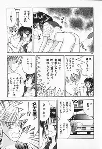 [AYUMI] Break Shitene