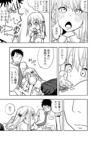 Otokonoko ga Shinyuu no Otoko ni Ippai Ikasareru Manga