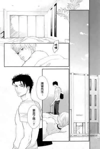 Takane no Hana wa, Midasaretai | 高嶺之花、意乱情迷 01-06