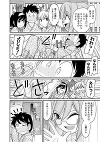 [Charlie Nishinaka] Cheers! 17 [Digital]