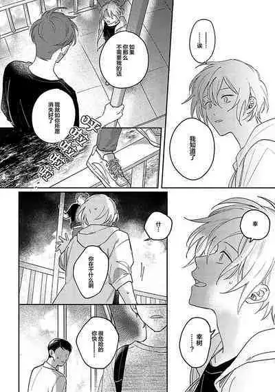 Ai dano, Koi dano. | 爱啦，恋啦。