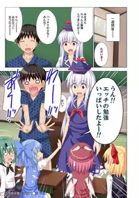 [Kamikadou (Ginyou Haru)] Gensoukyou Rakuenka Keikaku Soushuuhen San (Touhou Project) [Digital]