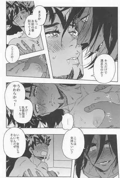 Dragon wa Shizuka ni Kurasenai