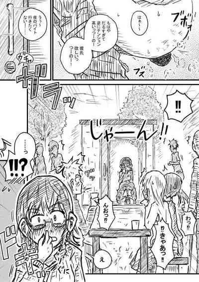 [Kisetsu no Tawamure] Dokkiri Toire