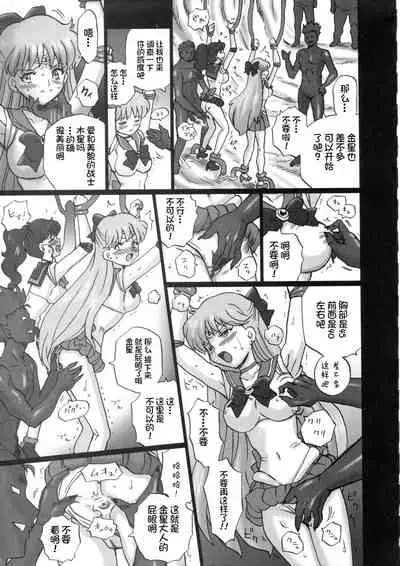 TAIL-MAN SAILORMOON 5GIRLS BOOK