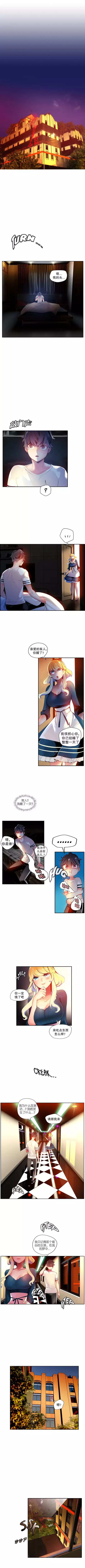 Lilith`s Cord | 莉莉丝的脐带 Ch.1-35