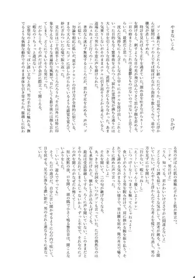 Killua Mob-kan Anthology