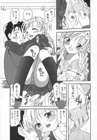 [Kagami Fumio] Ringo no Uta