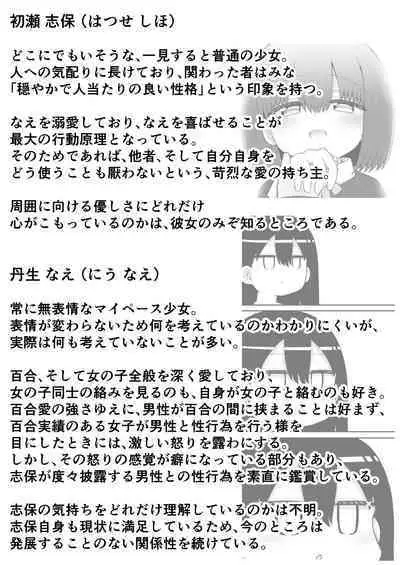 [Suizen no Mimi (Akariya Toroochi)] Zecchou Tantei Acmetrer EIKO: Kouhen [Digital]