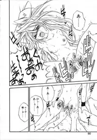 [Saeki Takao] Crimzon Half