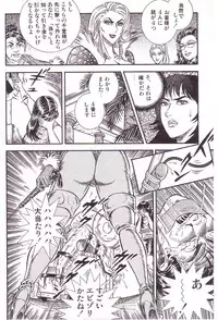 [Anmo] Comic For Masochist Only 3 (Anmo's works)