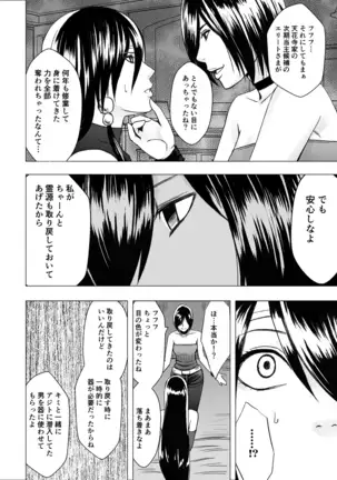 Taimashi Saya2 | Exorcist Saya 2