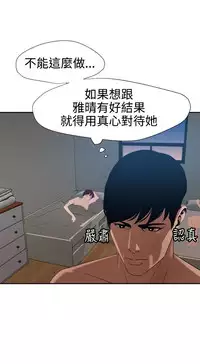 Desire King 欲求王Ch.55~70 [Chinese]