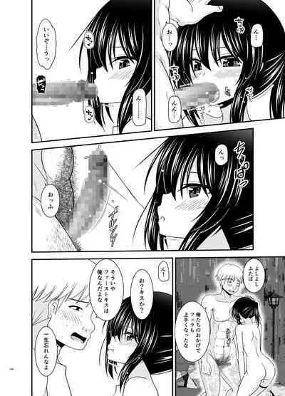 Roshutsu Shoujo Nikki Soushuuhen 4 Satsume