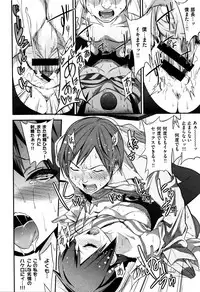 [Gujira] Gal toka Bitch toka Iroiro.