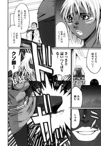 [Kure Ichirou] Kokuin ~Black Hunt~