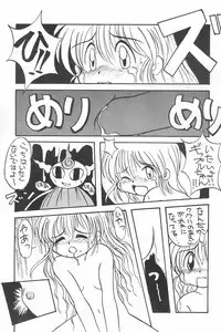 (C48) [P.A.Project (Teruki Akira)] Love Love Ouendan (Mahoujin Guru Guru)