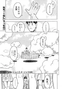 COMIC Megastore 2006-06