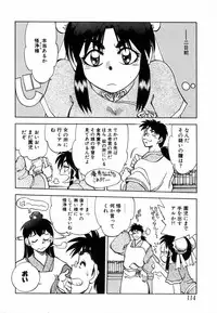 [Yagami Dai] West Volume 02