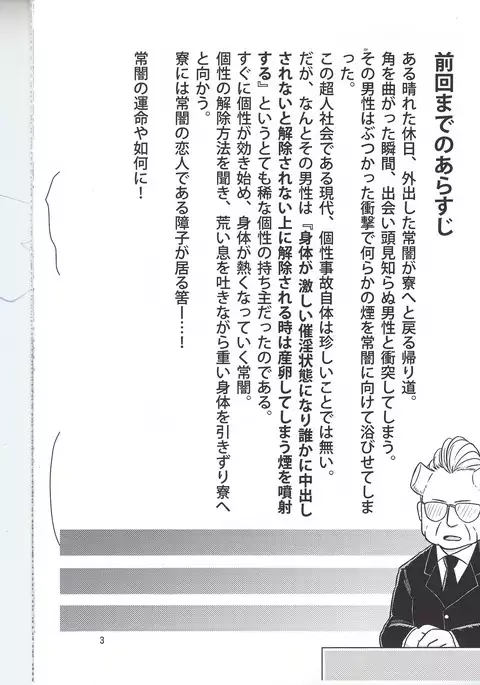 Which came first, the crow or the egg?