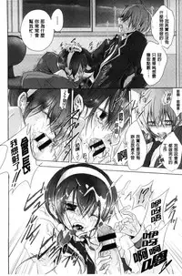 [Nanigawa Rui] Kyuuai Shoujo - Girl's hitting on me. [Chinese]