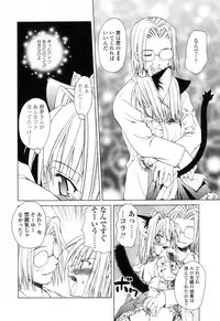 [Shizaki Masayuki] Ikeike!! Nekoro Maid