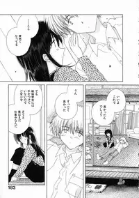 [Natsumikan] Toumei na Tori