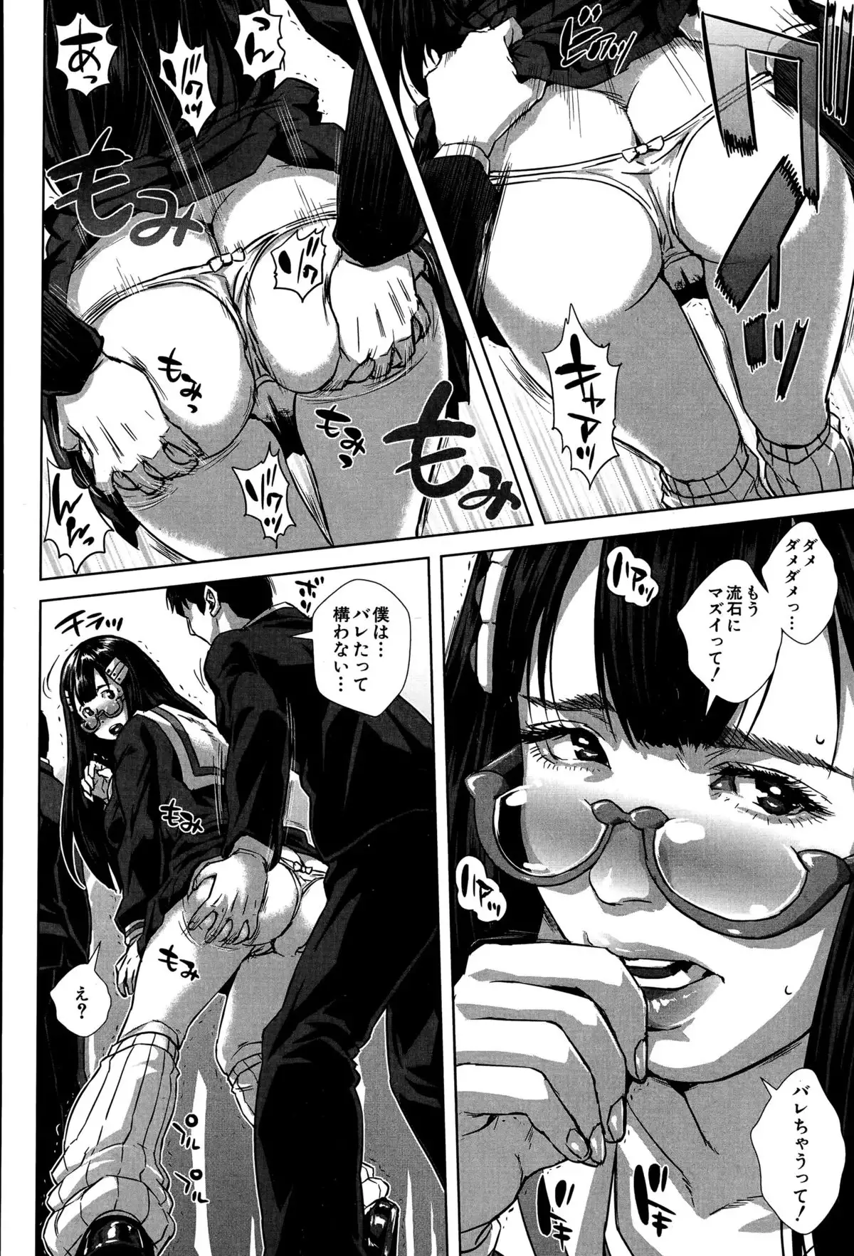 Seideru Wife Ch. 1-5