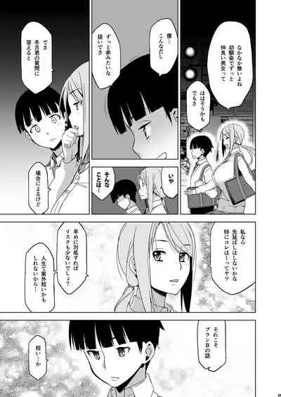 [HGH (HG Chagawa)] Kimi wa Yasashiku Netorareru 2 [Digital]