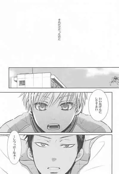 THE PSYLOCK OF KUROBAS