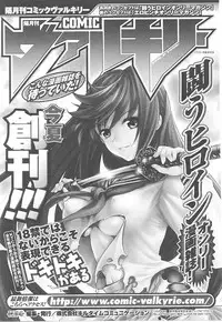 [Anthology] Tatakau Heroine Ryoujoku Anthology Toukiryoujoku 16