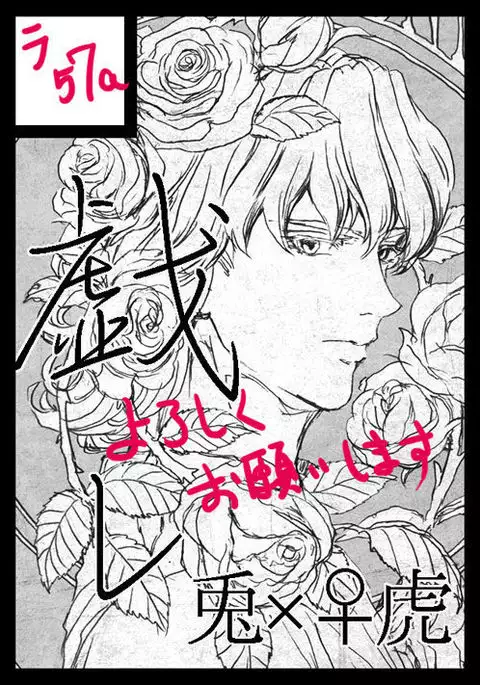 Kiseki no saki