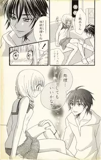 [Natsuba Yashi] Pet no Jikan - Pet Tune Lovers