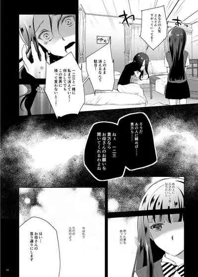 Hifumi-chan Eigyou Hon