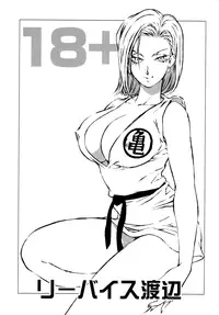 [Rippadou (Liveis Watanabe)] 18+ (Dragonball Z) [English] [EHCOVE] [Digital]