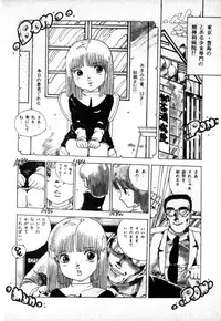 [Uchiyama Aki] Lolicon Army