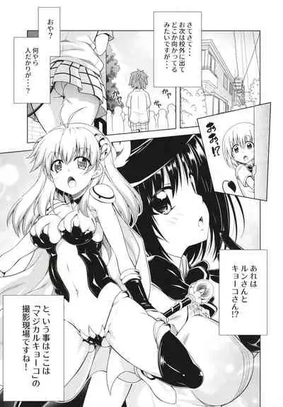 Rito-san no Harem Seikatsu 8