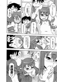 [Yanagi Masashi] Renai Akuma 3 - Love and Devil