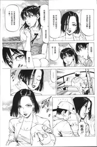 [Kabuki Shigeyuki] Sakusei Joshi [Chinese]