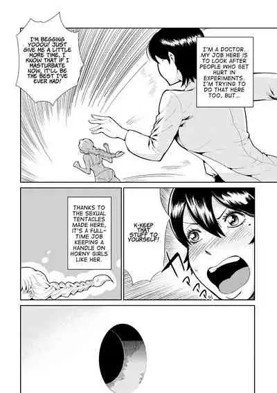 Dance! Tentacle Research Institute