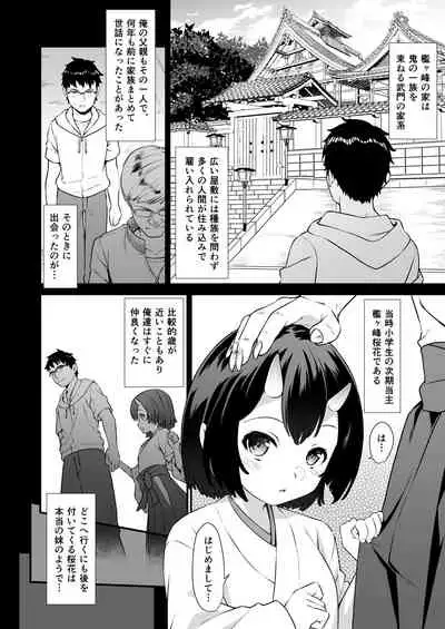 [Athome Shuka (Takunomi)] Enjo Kouhai Soushuuhen 2 [Digital]