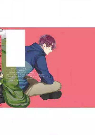 Koino Chishiryou ｜恋爱的致死量