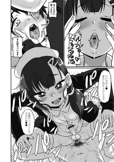 Gekkan Web Otoko no Ko-llection! S Vol. 74