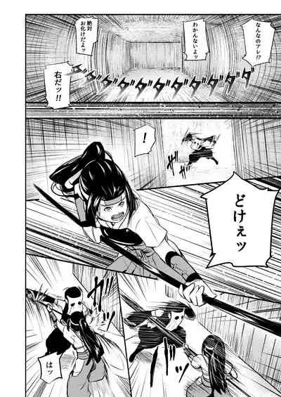 [YOSHITORA] Shinobunosato no Genin-chan