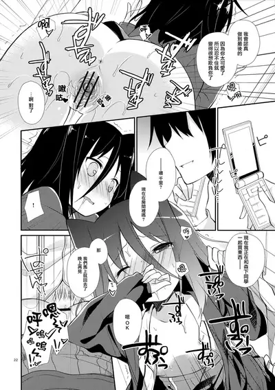 Michiru Chiruchiru, Chiru Michiru Plus