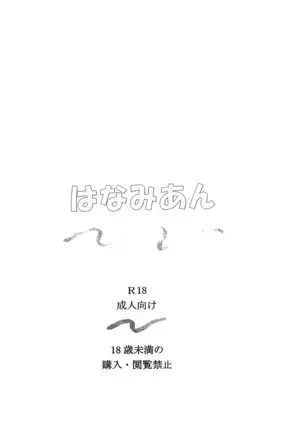 Nozomi o Kanaete ~Sono 2~