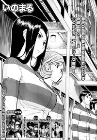 [Inomaru] Camellia Ch.1-7 [English] [CGRascal]