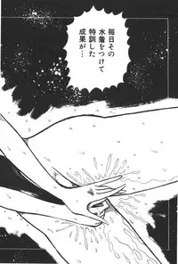 [Amamiya Jun] Kuikomi Tenshi